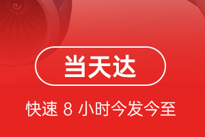 阿里昆莎航空邮寄航空货运公司【机场