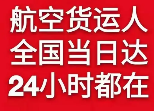 阿里昆莎航空邮寄货物、航空货运:物流行业各岗位招聘